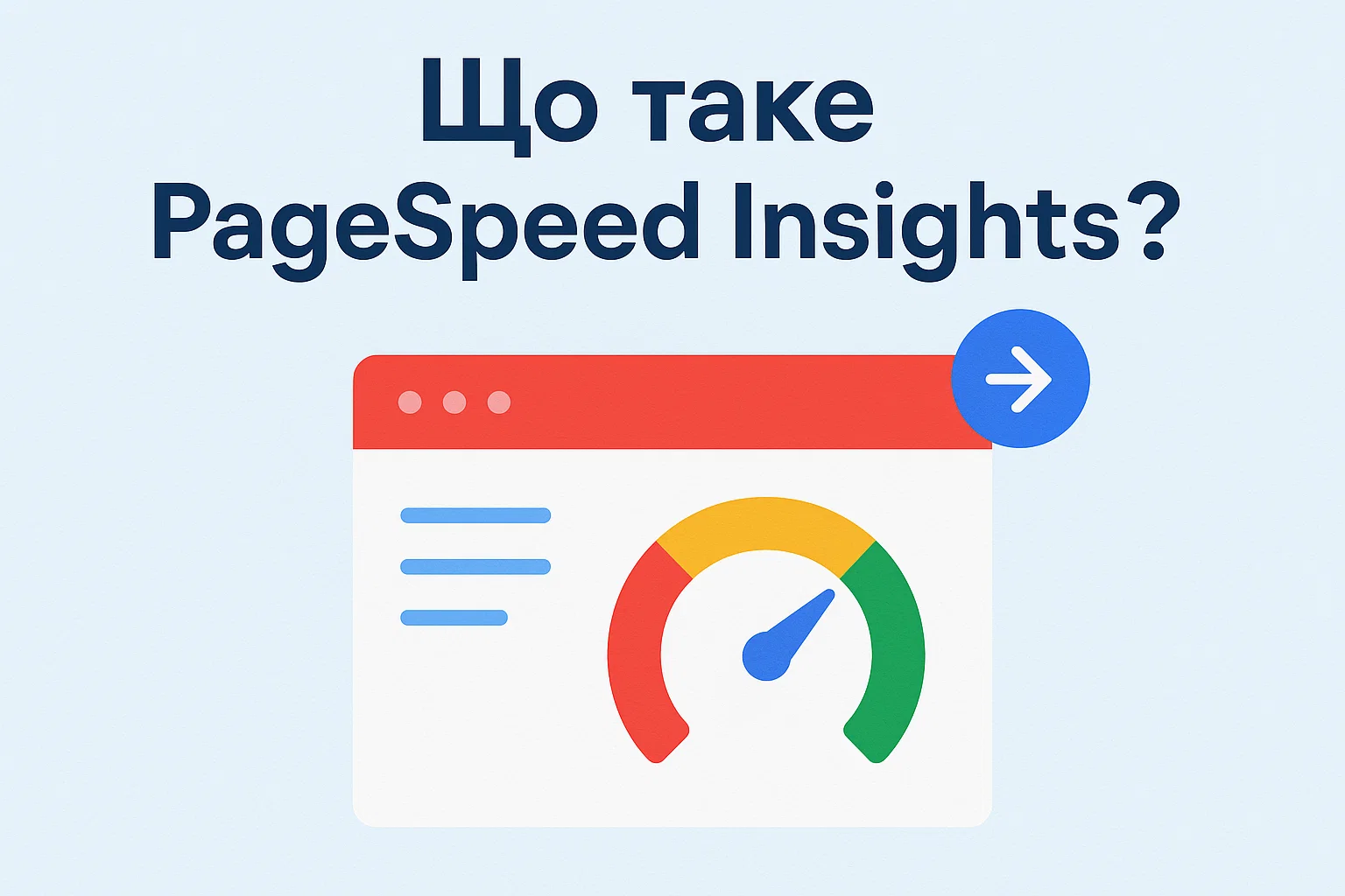 PageSpeed Insights